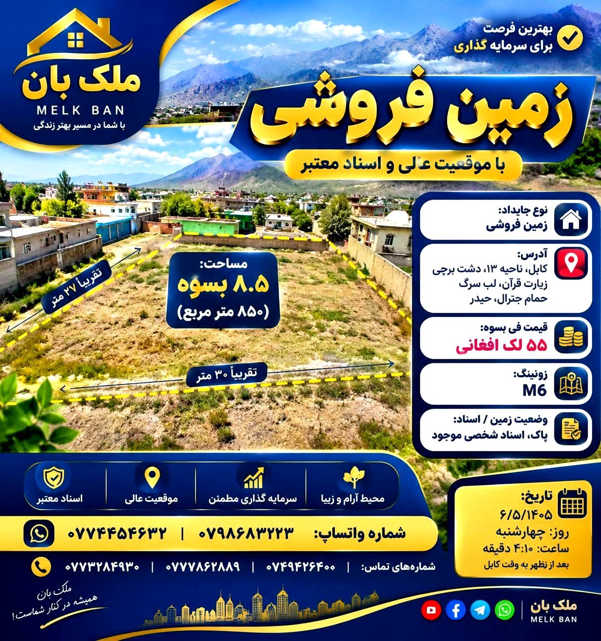 زمین · ناحیه 13 · ۱ اتاق — زمین فروشی