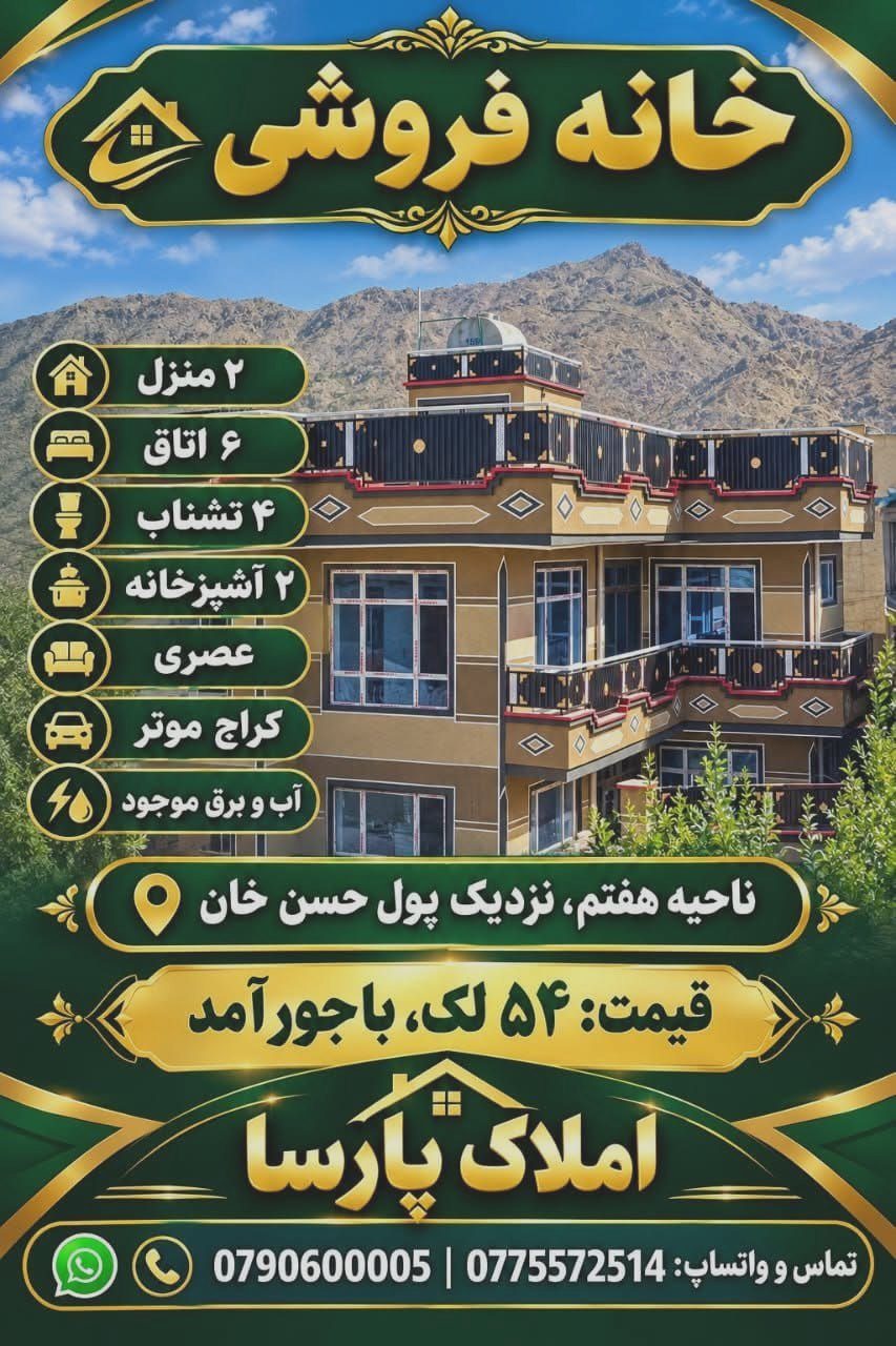 حویلی · ناحیه 7 · ۶ اتاق — خانه فروشی