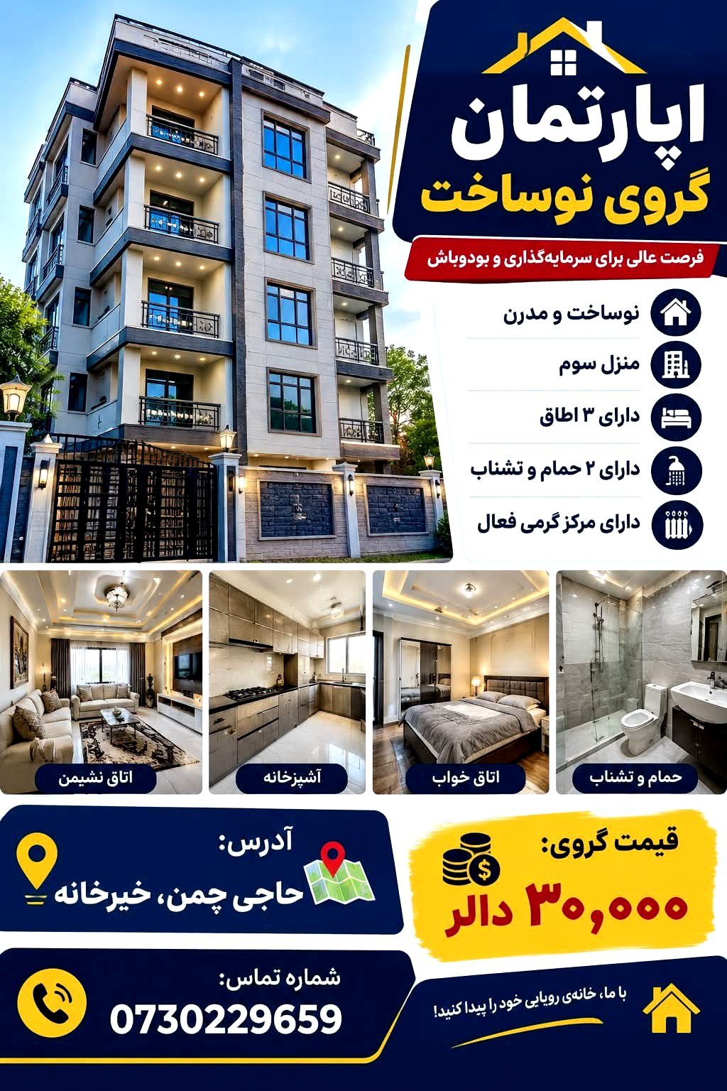 آپارتمان · ناحیه ۱۱ · ۳ اتاق — گروی