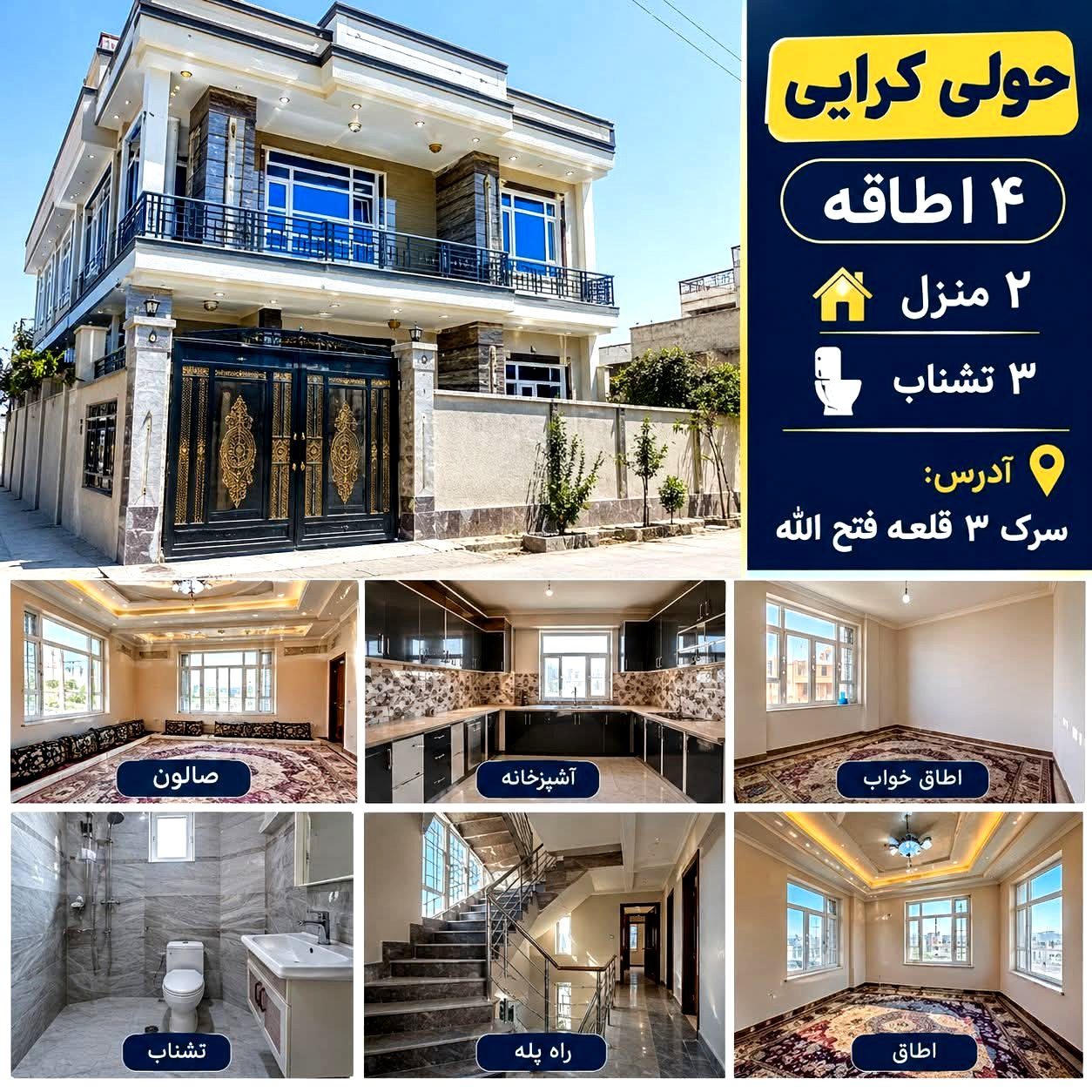 حویلی · ناحیه 10 · ۳ اتاق — حولی کرایی